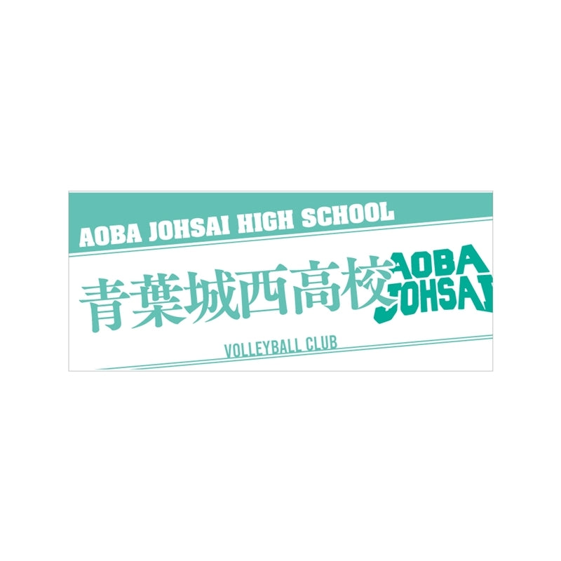 (Goods - Towel) Haikyu!! Towel Aoba Johsai High
