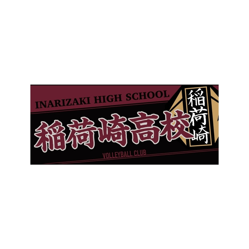 (Goods - Towel) Haikyu!! Towel Inarizaki High