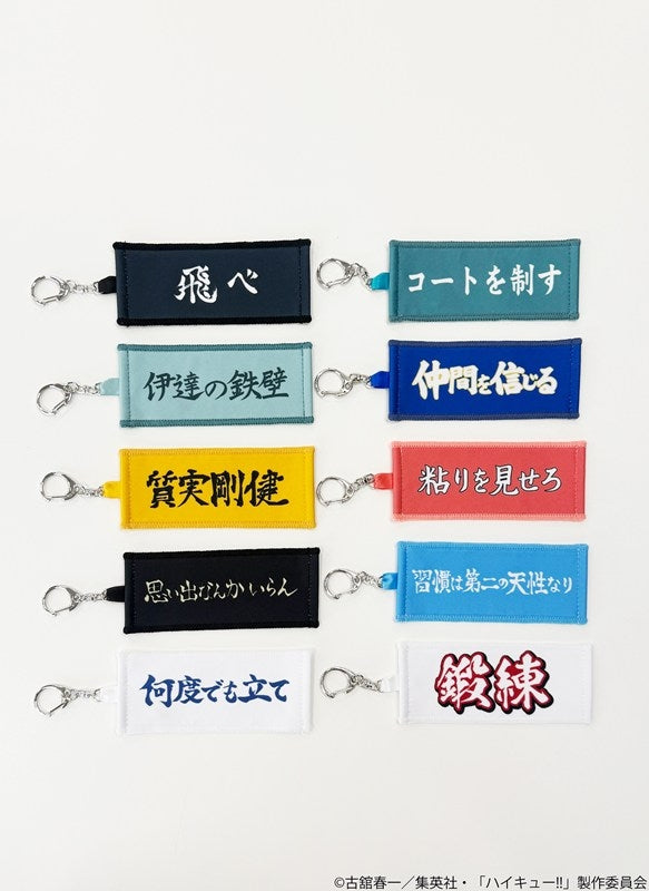 (1BOX=10)(Goods - Keychain) Haikyu!! Trading Miniature Towel Keychain Banner Vol. 1
