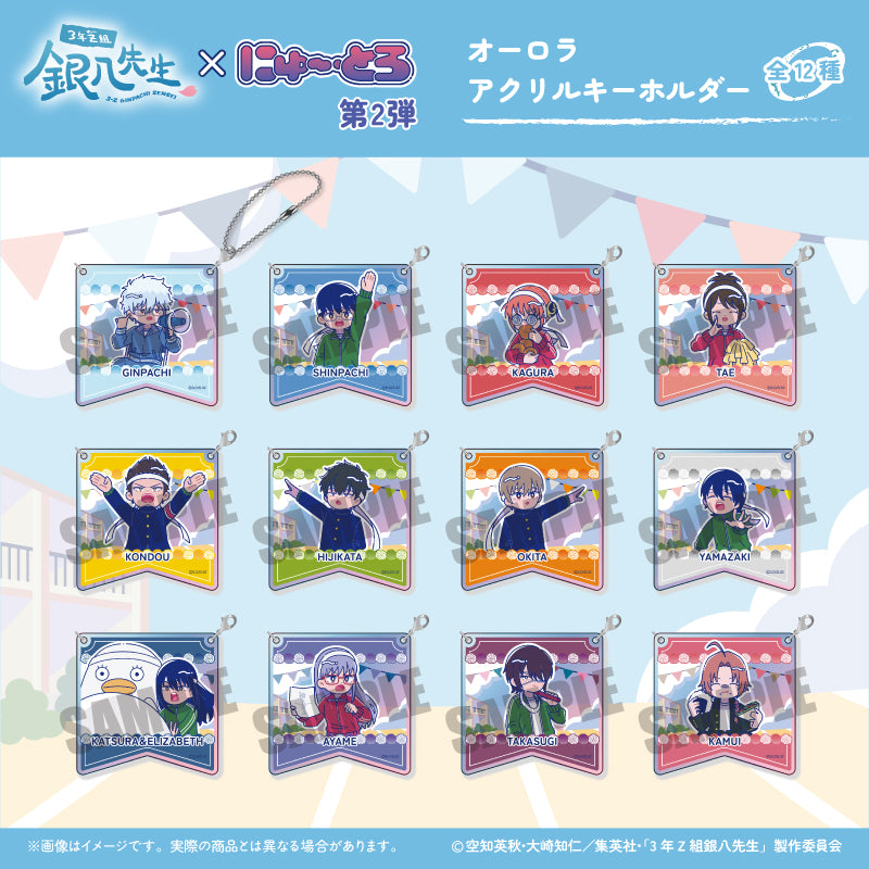 Goods - Key Chain) TV Anime 3-Z GINPACHI SENSEI Iridescent