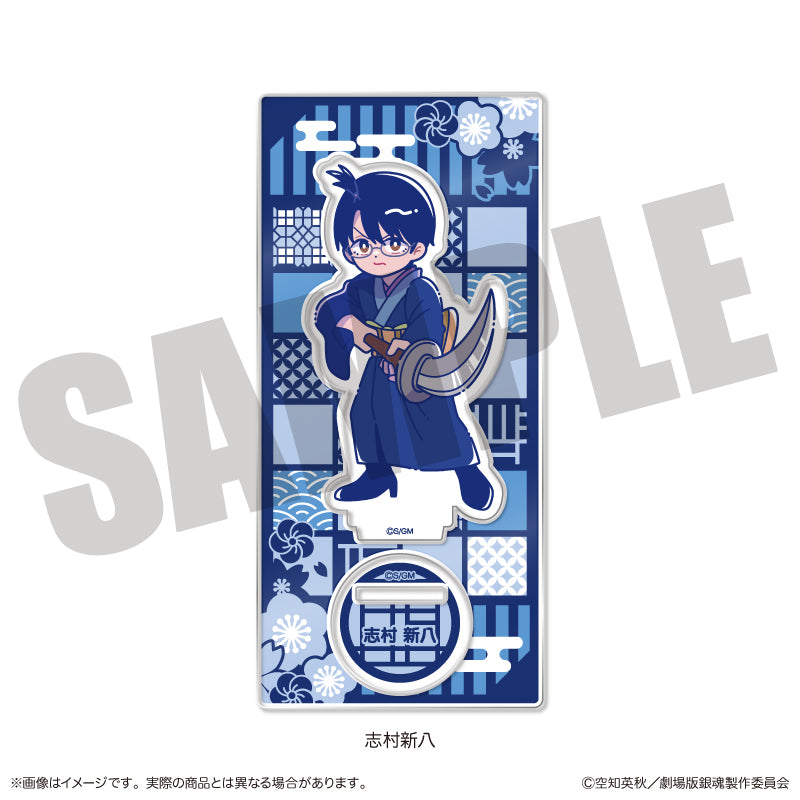 (Goods - Acrylic Stand) Gintama the Movie: Yoshiwara in Flames Nyu~toro Acrylic Stand B Shinpachi Shimura