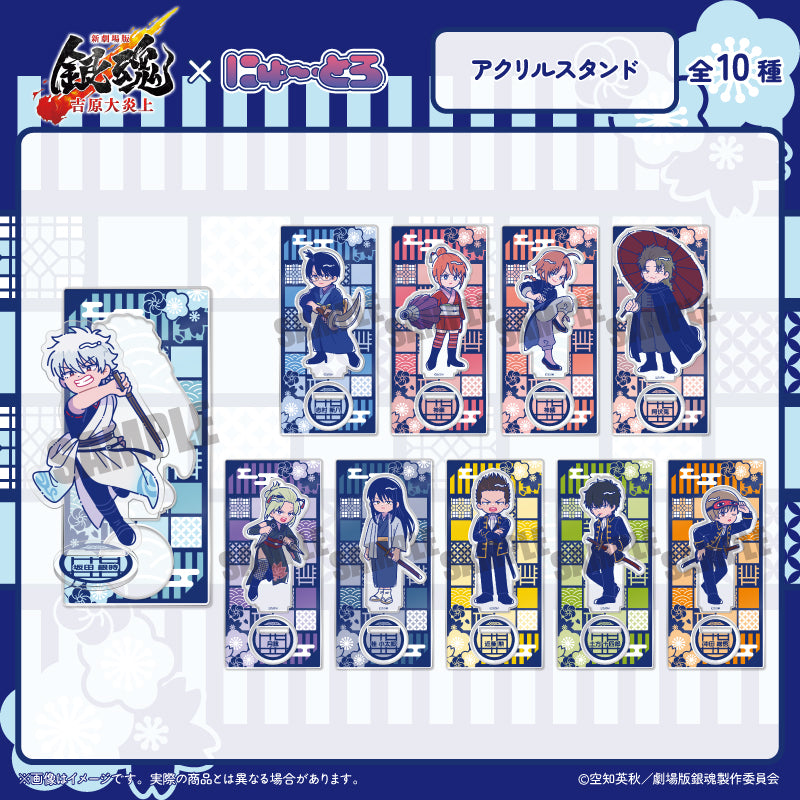 (Goods - Acrylic Stand) Gintama the Movie: Yoshiwara in Flames Nyu~toro Acrylic Stand D Kamui