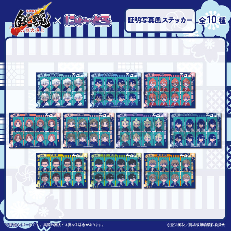 (Goods - Sticker) Gintama the Movie: Yoshiwara in Flames Nyu~toro ID Card Photo Style Sticker A Gintoki Sakata