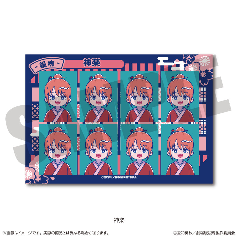 (Goods - Sticker) Gintama the Movie: Yoshiwara in Flames Nyu~toro ID Card Photo Style Sticker C Kagura
