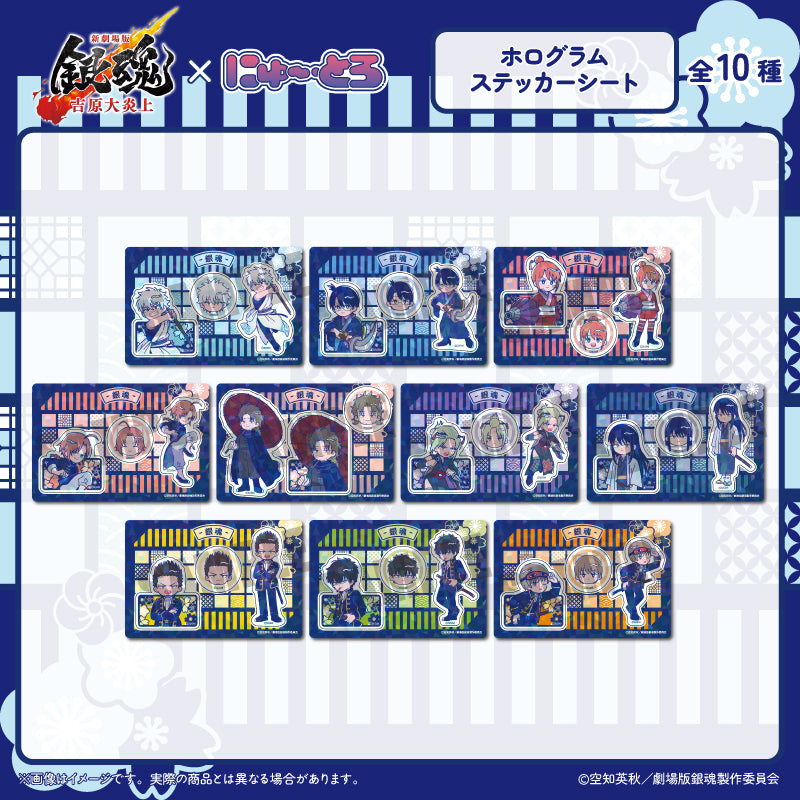 (Goods - Sticker) Gintama the Movie: Yoshiwara in Flames Nyu~toro Holographic Sticker Sheet H Isao Kondou