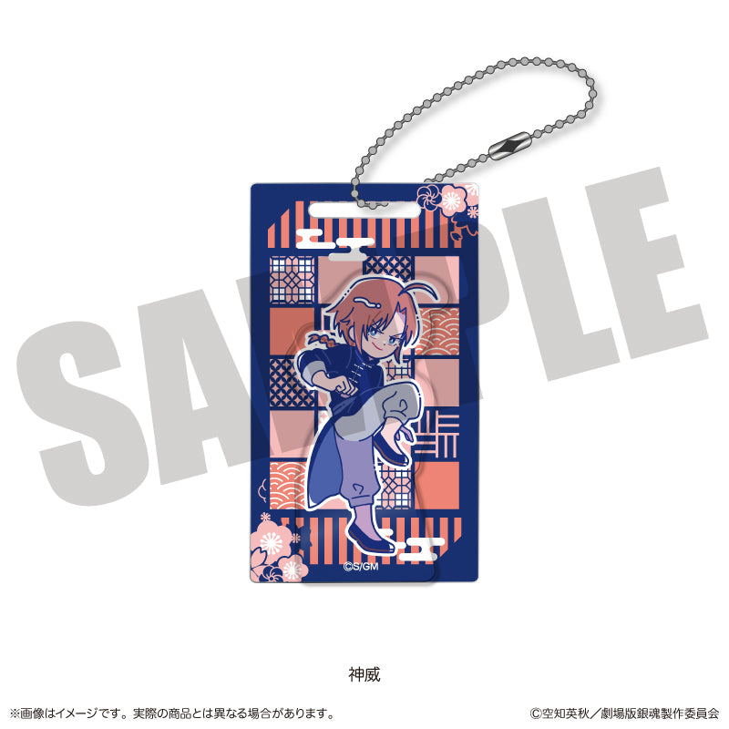 (Goods - Keychain) Gintama the Movie: Yoshiwara in Flames Nyu~toro Acrylic Block Keychain D Kamui