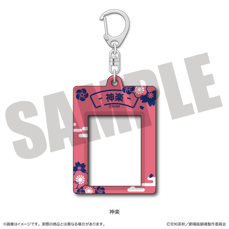 (Goods - Keychain) Gintama the Movie: Yoshiwara in Flames Nyu~toro ID Card Photo Style Sticker Holder C Kagura
