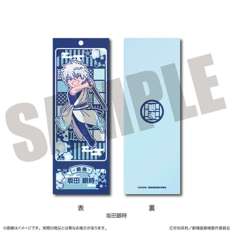 (1BOX=10)(Goods - Card) Gintama the Movie: Yoshiwara in Flames Nyu~toro Trading Bookmarker