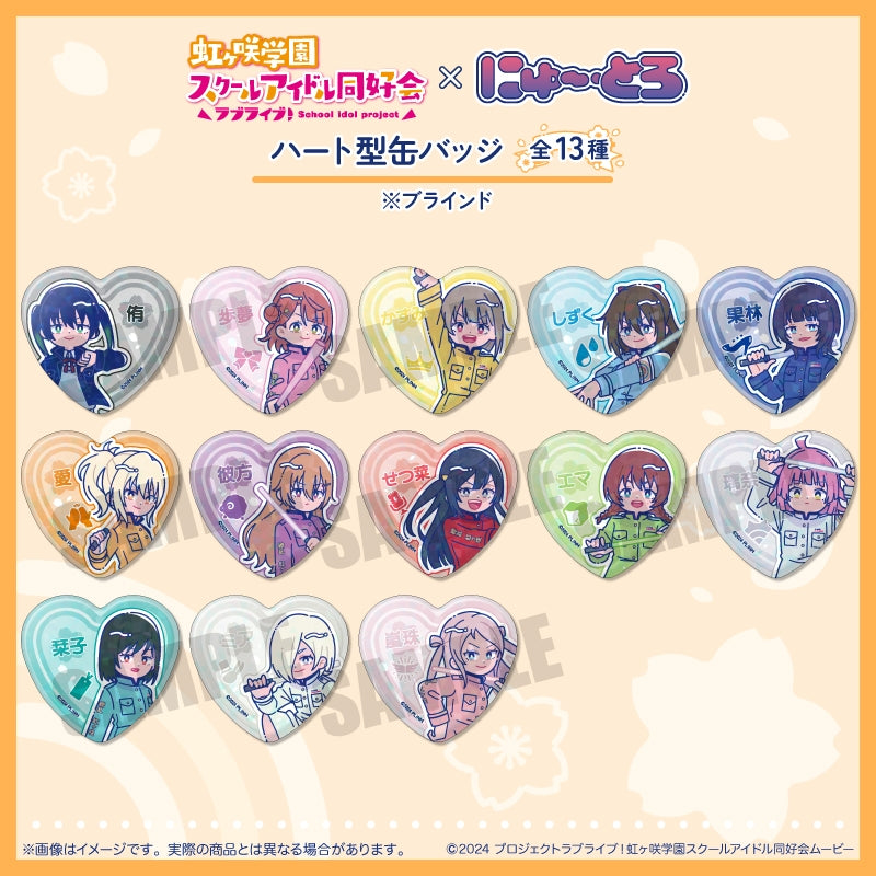 (1BOX=13)(Goods - Badge) TV Anime - Love Live! Nijigasaki High School Idol Club Newtoro Vol.2 Heart-shaped Button Badge