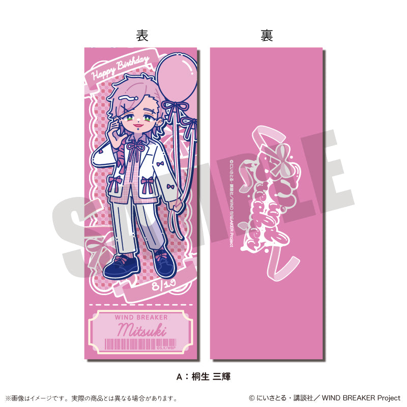 (Goods - Card) WIND BREAKER Nyu~toro Birthday Item Mitsuki Kiryuu Collection Card A