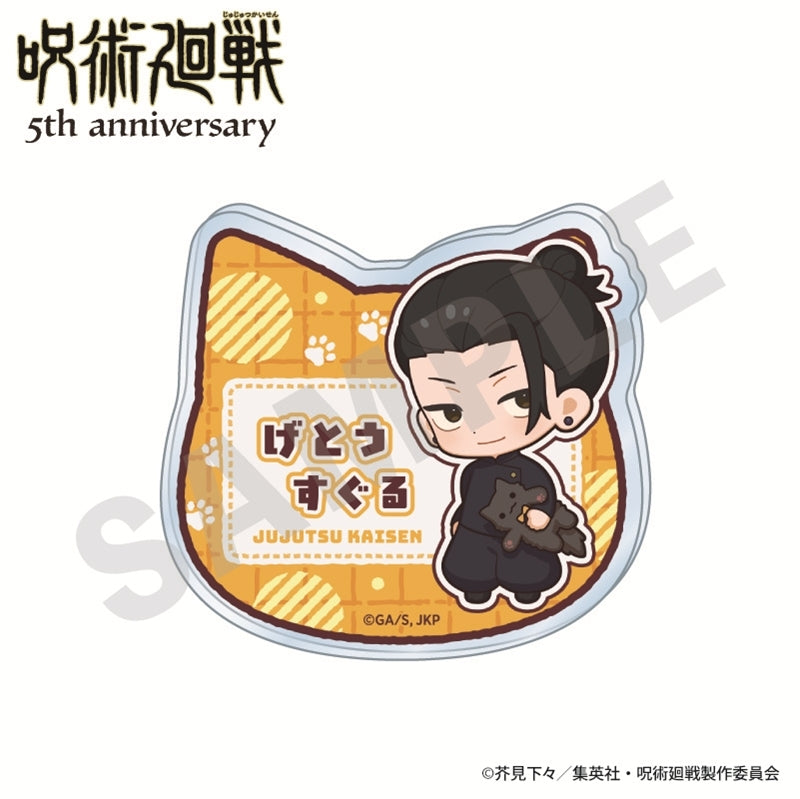 (Goods - Badge) Anime Jujutsu Kaisen Dakko Series Name Badge Chibi ver. (Suguru Geto (Hidden Inventory/ Premature Death Arc))