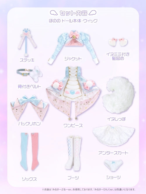(Action Figure) s*t*j x Iris Collect petit Honono -Magical*fluffy- (Milky Pink ver.) Complete Doll