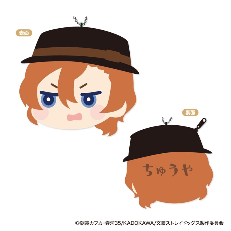 (Goods - Coin Case) Bungo Stray Dogs MofuMofu Coin Case Vol. 2 D: Chuya Nakahara