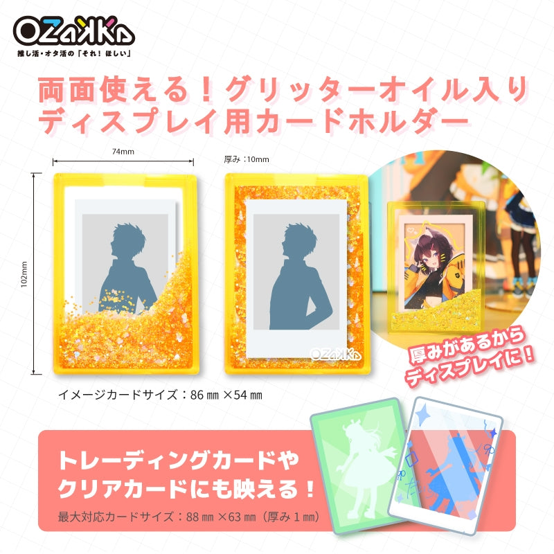 (Goods - Ornament) (AGF2025 Exclusive) Glitter Photo Block Orange [After AGF2025]