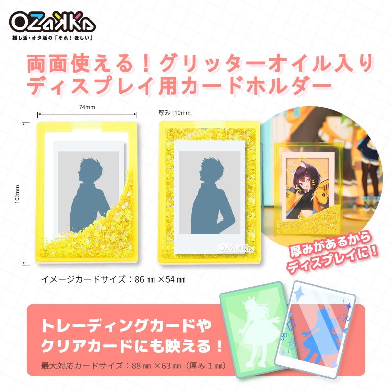 (Goods - Ornament) (AGF2025 Exclusive) Glitter Photo Block Yellow [After AGF2025]