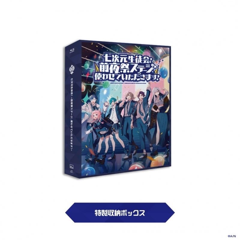 [t](Blu-ray) Nanajigen Seitokai!: Nanajigen Seitokai! - Zenyasai Stage, Tsukawasete Itadakimasu! [Blu-ray]