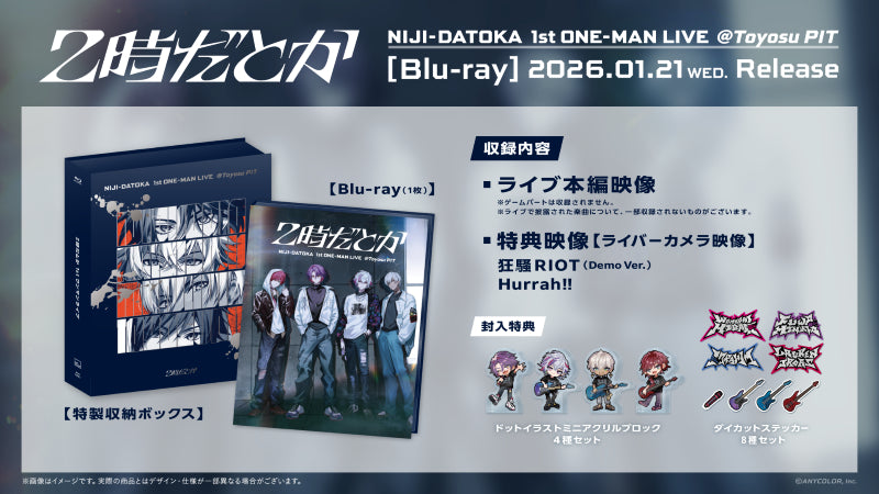 [t](Blu-ray) NIJISANJI Niji-datoka: Niji-datoka 1st Solo Live [Blu-ray]{Bonus:Bookmarks}