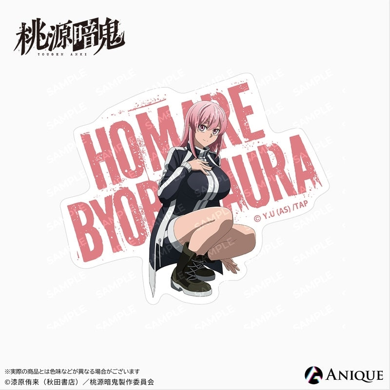 (Goods - Sticker) Tougen Anki Exclusive Art (Breaktime) Homura Byobugaura Die-cut Sticker