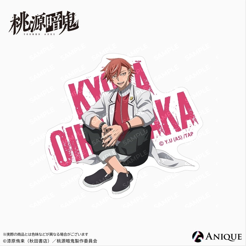 (Goods - Sticker) Tougen Anki Exclusive Art (Breaktime) Kyouya Oiranzaka Die-cut Sticker