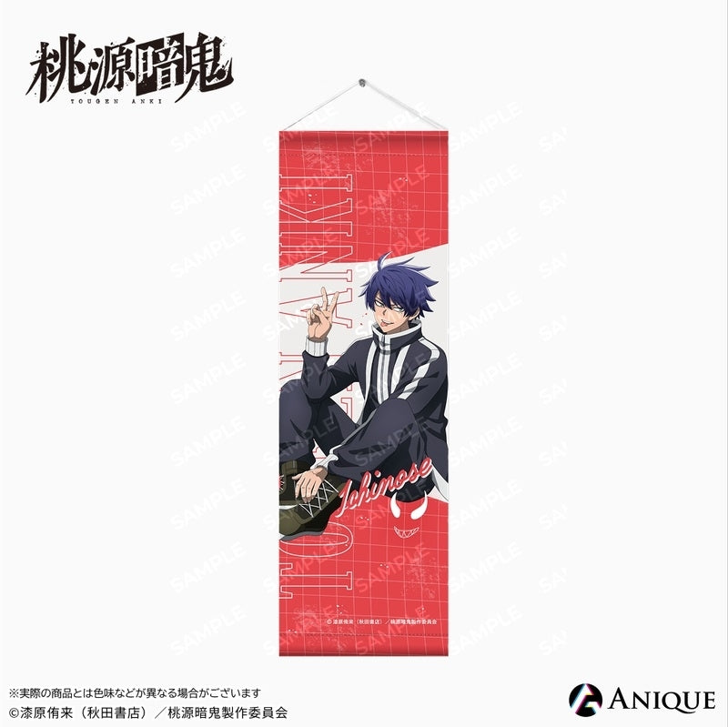 (Goods - Tapestry) Tougen Anki Exclusive Art (Breaktime) Shiki Ichinose Slim Tapestry