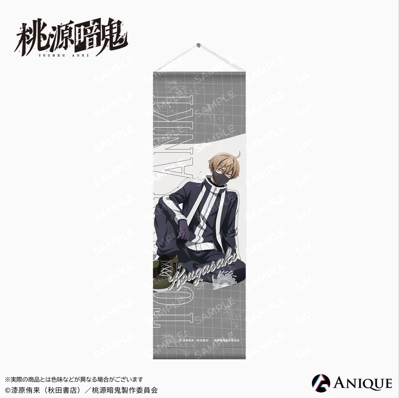 (Goods - Tapestry) Tougen Anki Exclusive Art (Breaktime) Jin Kougasaki Slim Tapestry