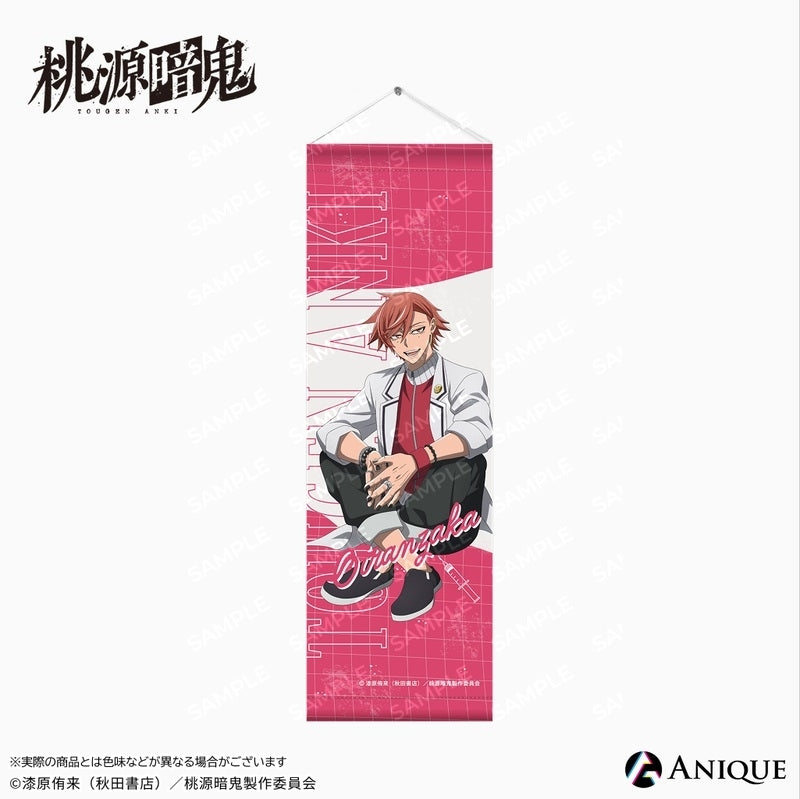 (Goods - Tapestry) Tougen Anki Exclusive Art (Breaktime) Kyouya Oiranzaka Slim Tapestry