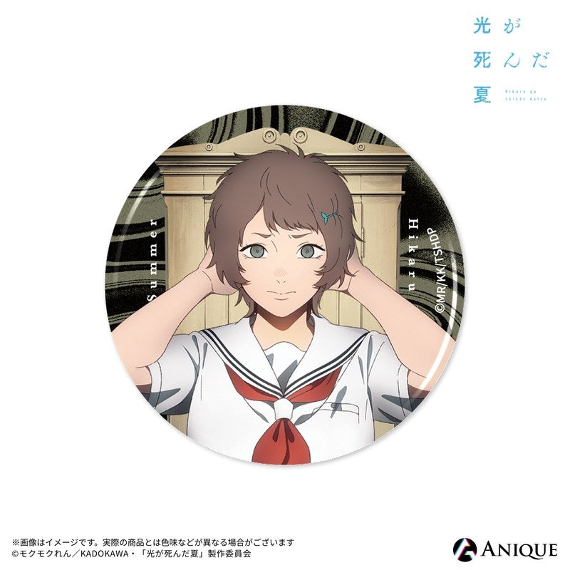 (1BOX=8)(Goods - Badge) The Summer Hikaru Died (Test of Courage) Trading Luminescent Button Badge (8 Types)