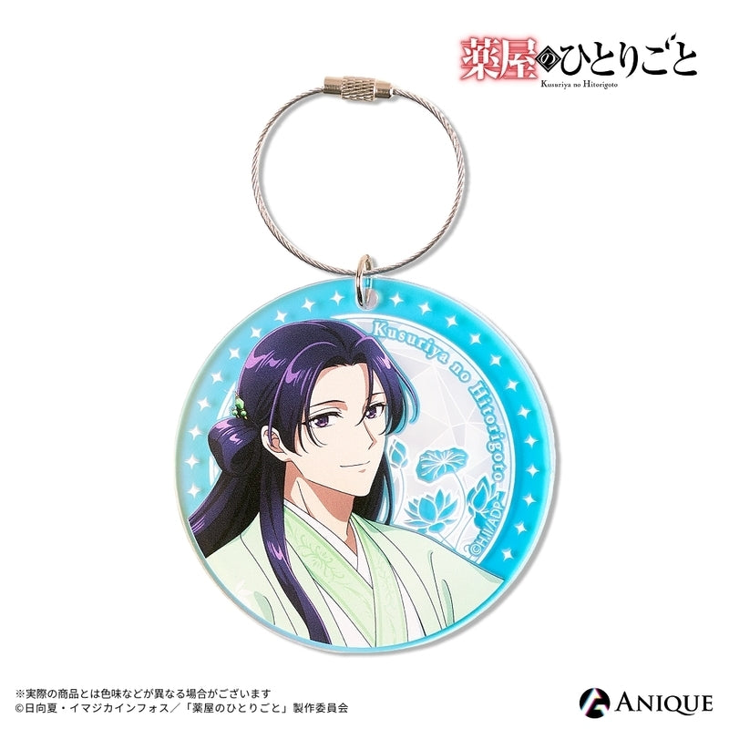 (Goods - Key Chain) The Apothecary Diaries (Refreshing Frozen Dessert) Jinshi Iridescent Acrylic Key Chain