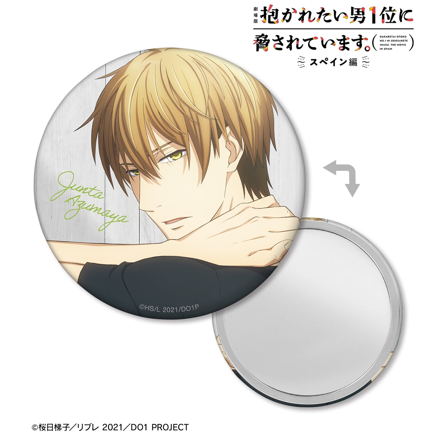 (Goods - Mirror) DAKAICHI - I'm being harassed by the sexiest man of the year - the Movie: Spain Arc Junta Azumaya Tin Mirror