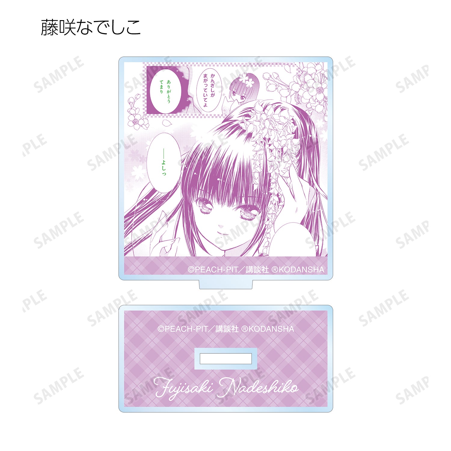 (1BOX=12)(Goods - Acrylic Stand) Shugo Chara! Trading Quote Acrylic Stand