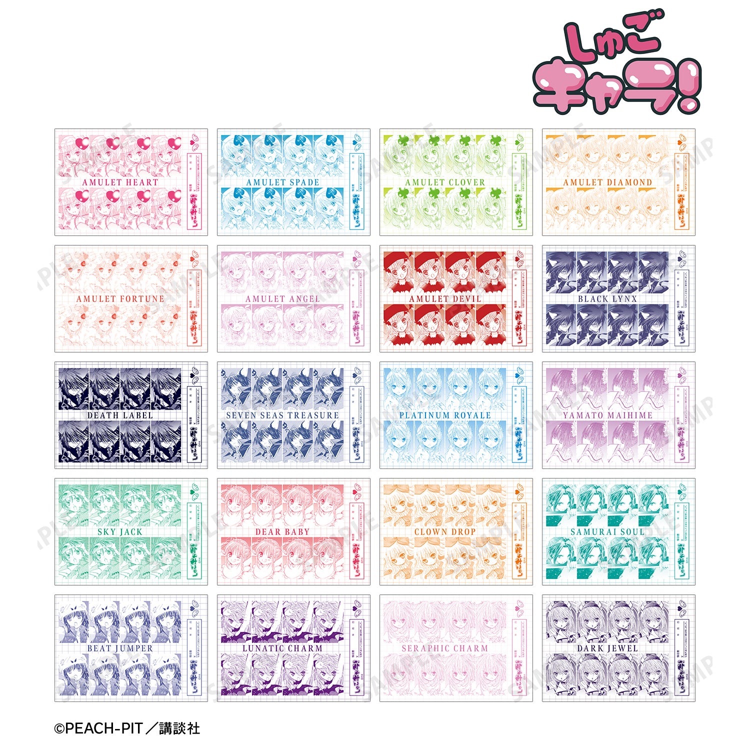 (1BOX=20)(Goods - Bromide) Shugo Chara! Trading ID Card Photo Style Creator Panel Bromide ver. B