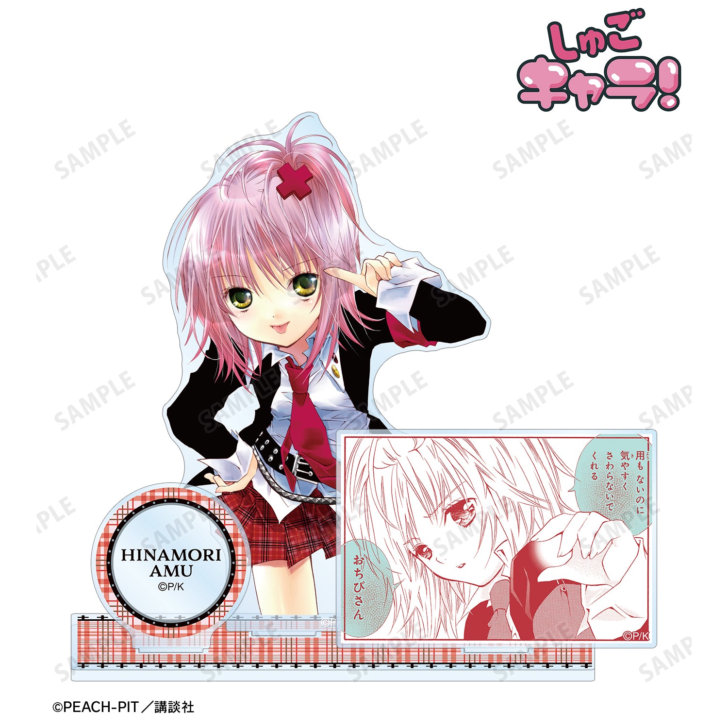 (Goods - Acrylic Stand) Shugo Chara! 1 Volume Cover Art BIG Acrylic Stand w/ Parts