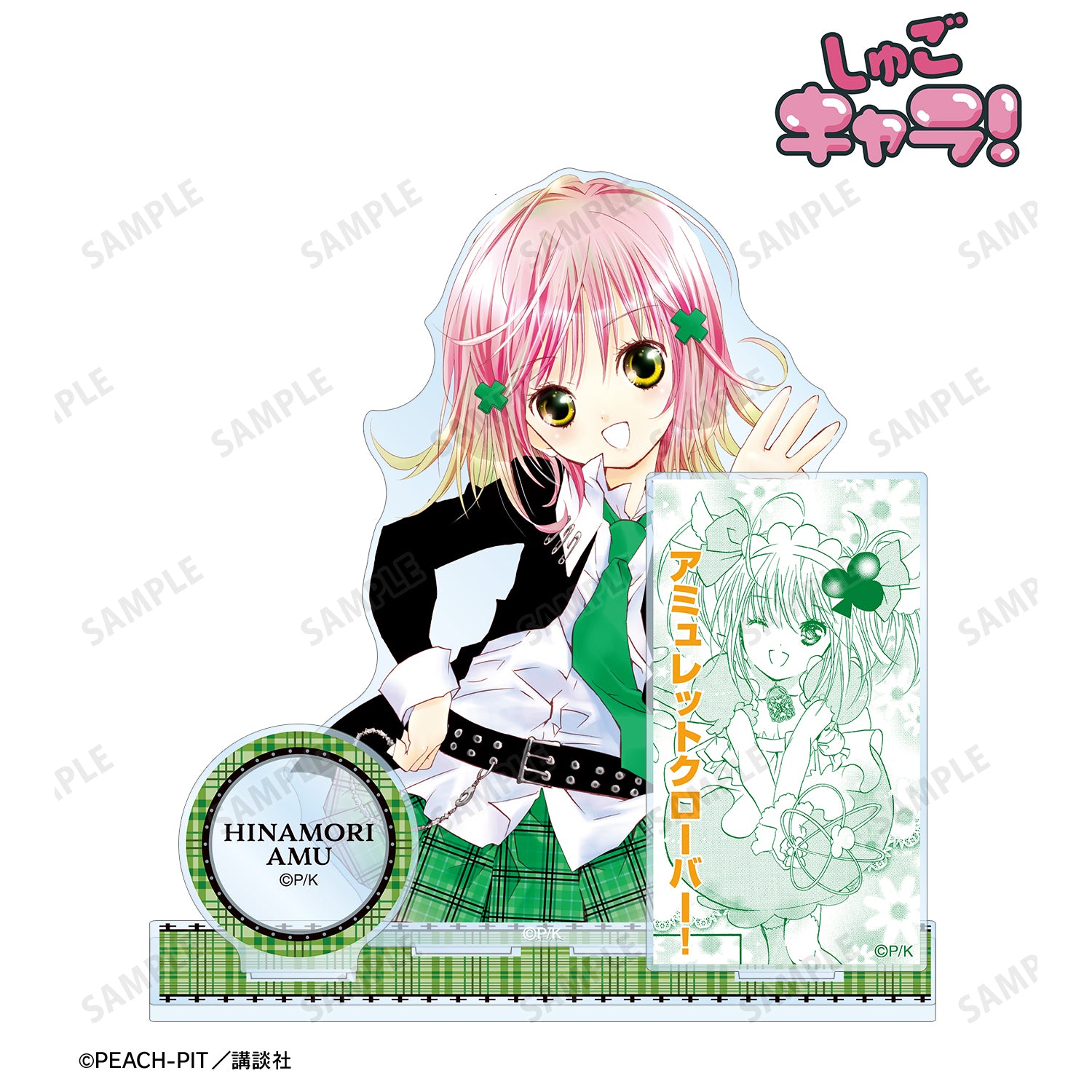 (Goods - Acrylic Stand) Shugo Chara! 3 Volume Cover Art BIG Acrylic Stand w/ Parts