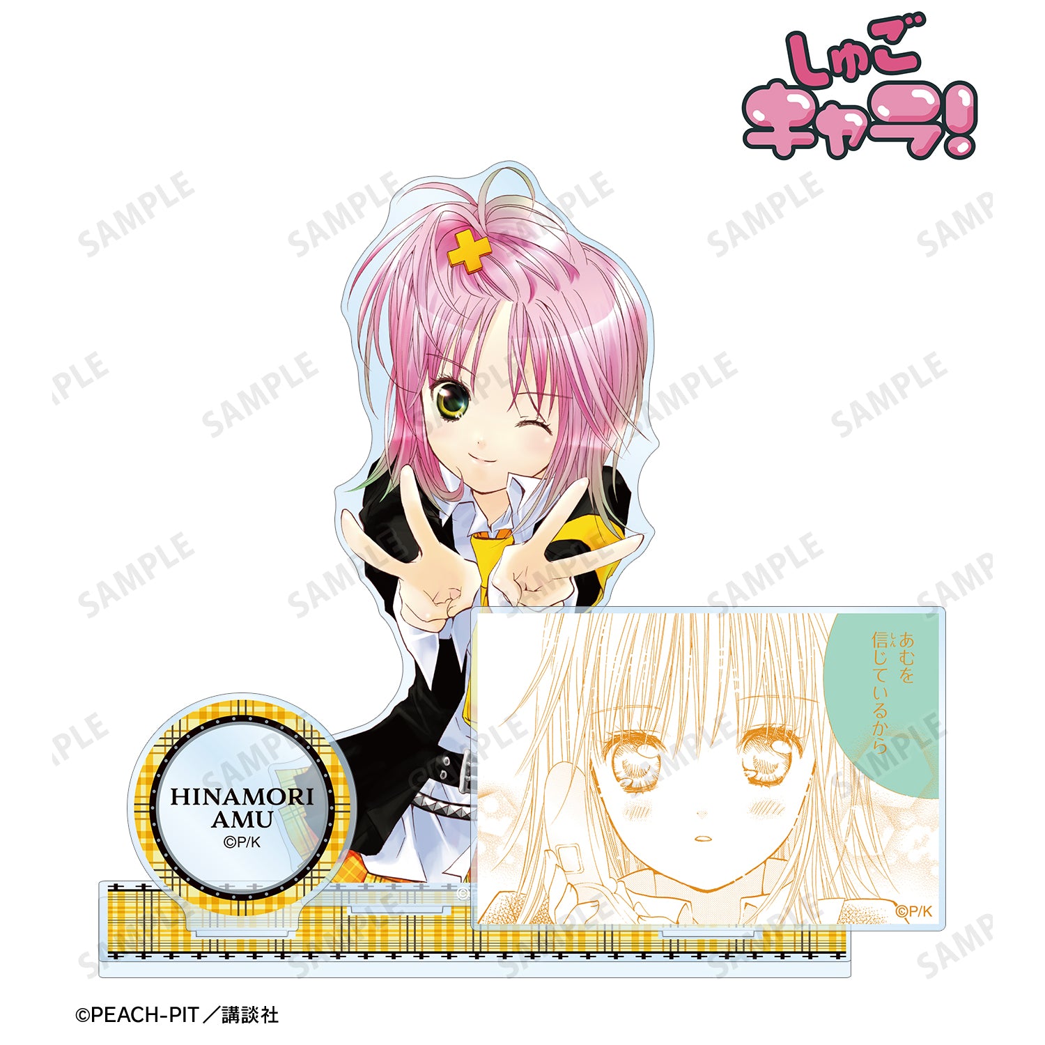 (Goods - Acrylic Stand) Shugo Chara! 4 Volume Cover Art BIG Acrylic Stand w/ Parts
