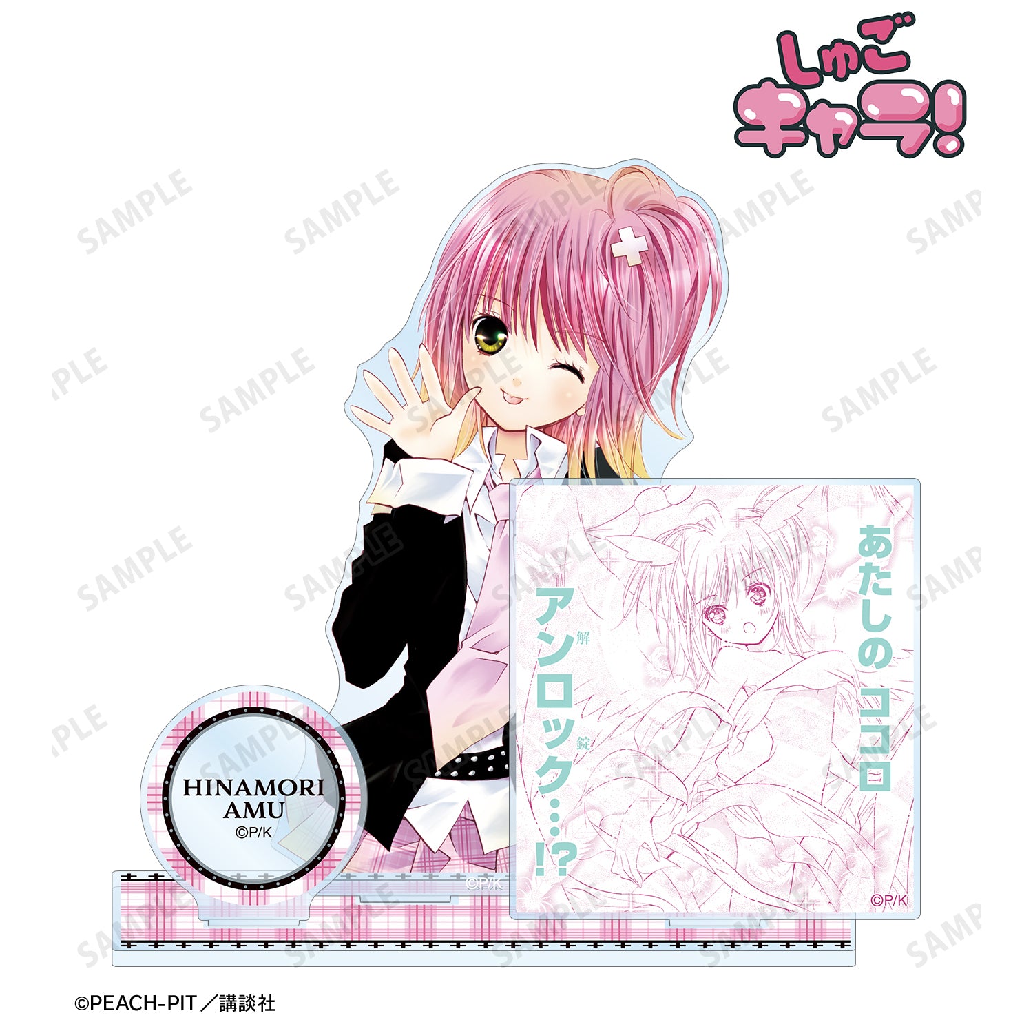(Goods - Acrylic Stand) Shugo Chara! 5 Volume Cover Art BIG Acrylic Stand w/ Parts