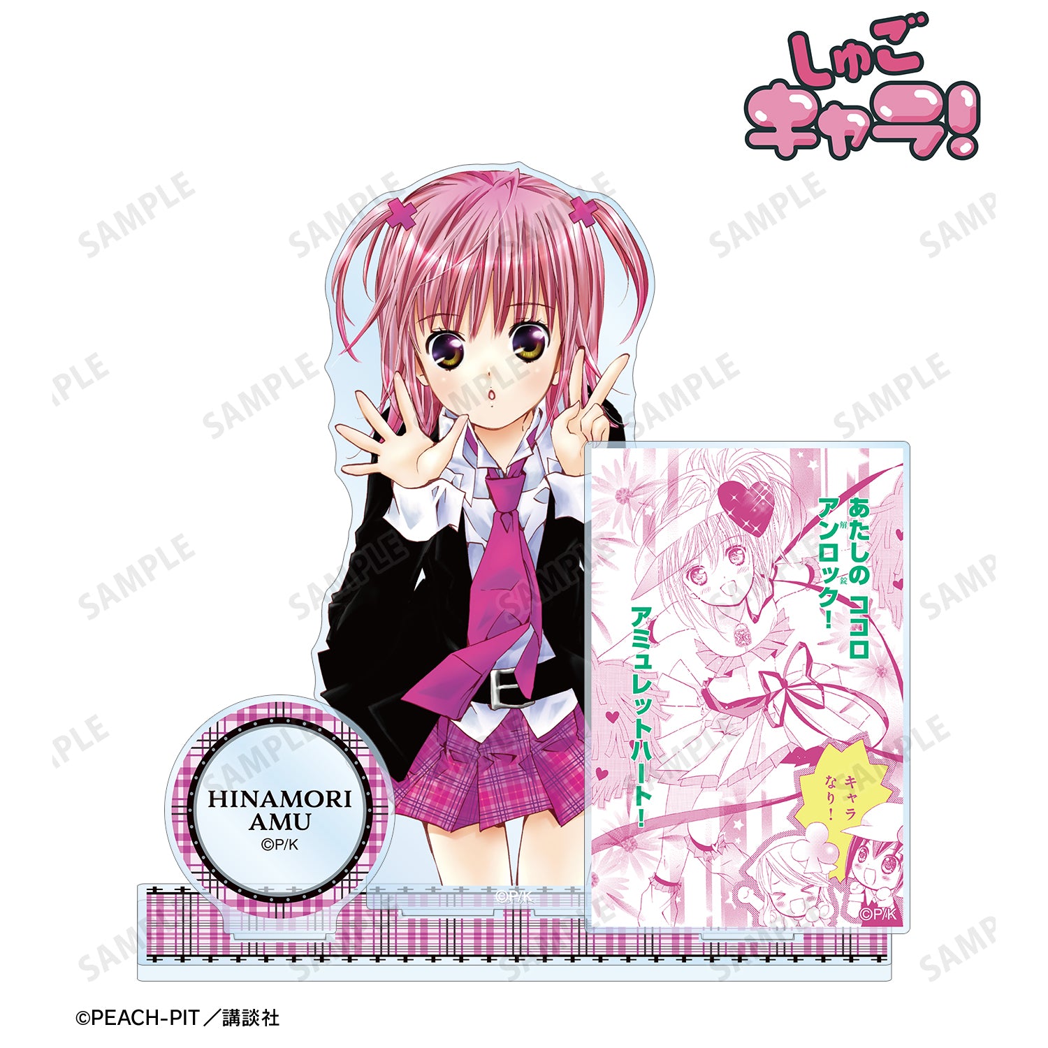 (Goods - Acrylic Stand) Shugo Chara! 7 Volume Cover Art BIG Acrylic Stand w/ Parts