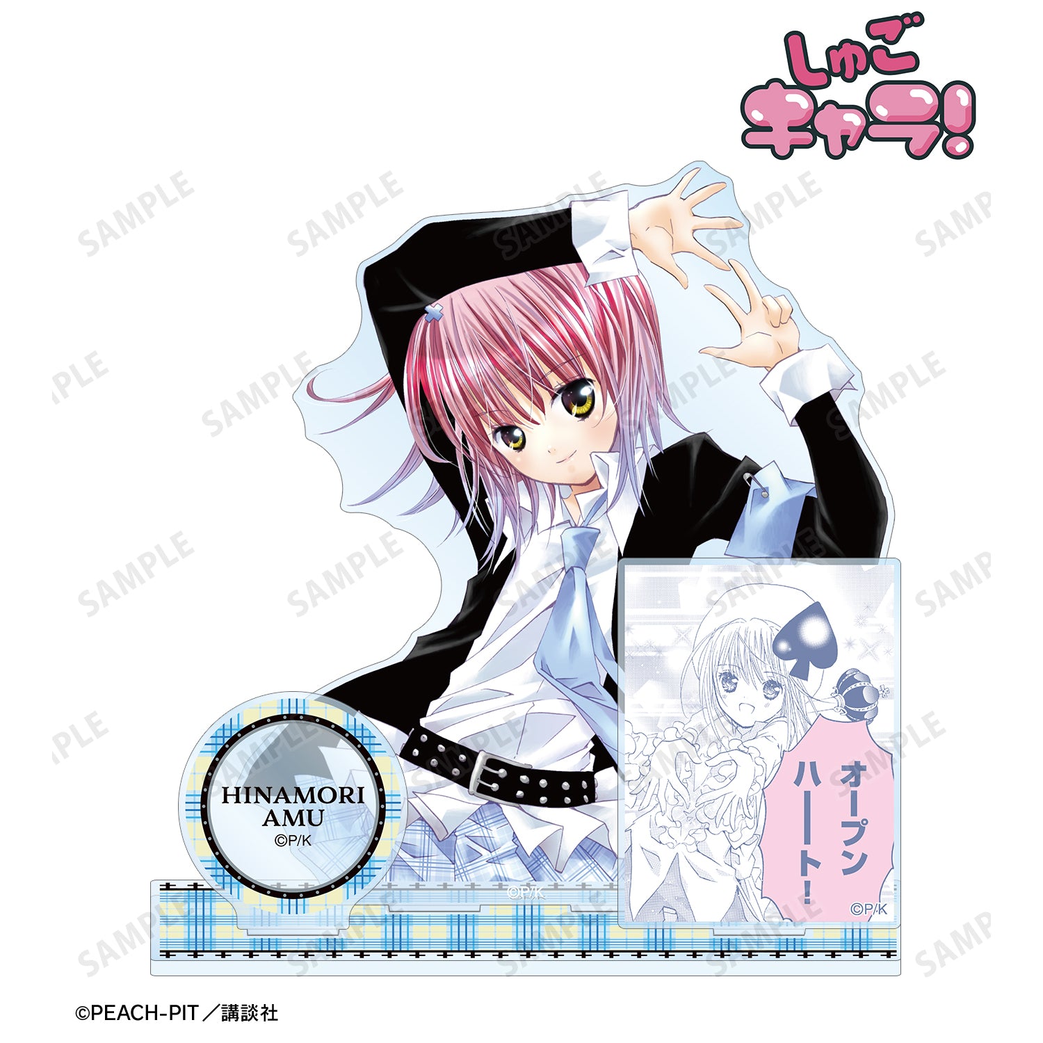 (Goods - Acrylic Stand) Shugo Chara! 8 Volume Cover Art BIG Acrylic Stand w/ Parts