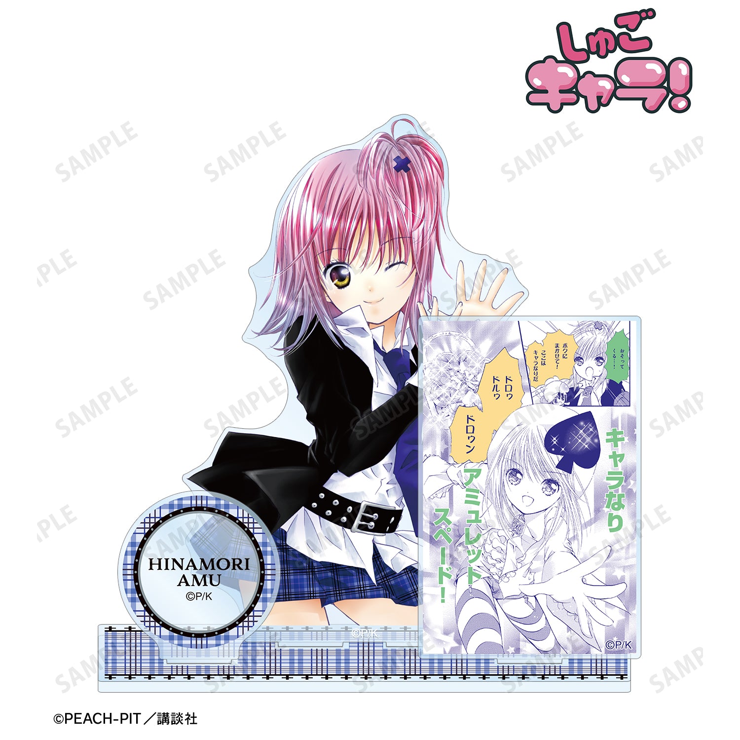 (Goods - Acrylic Stand) Shugo Chara! 9 Volume Cover Art BIG Acrylic Stand w/ Parts