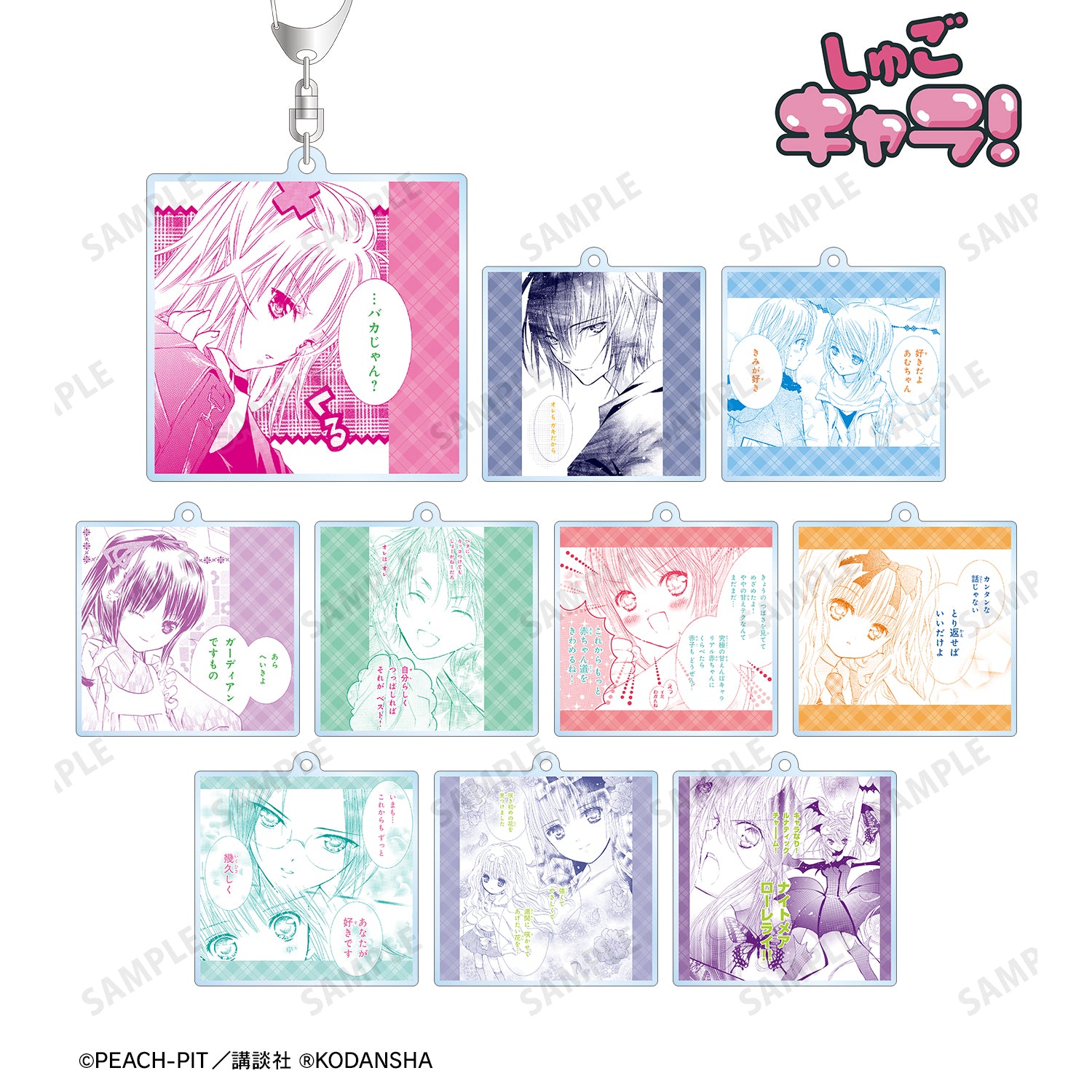 (1BOX=10)(Goods - Keychain) Shugo Chara! Trading Quote Acrylic Keychain Vol. 2