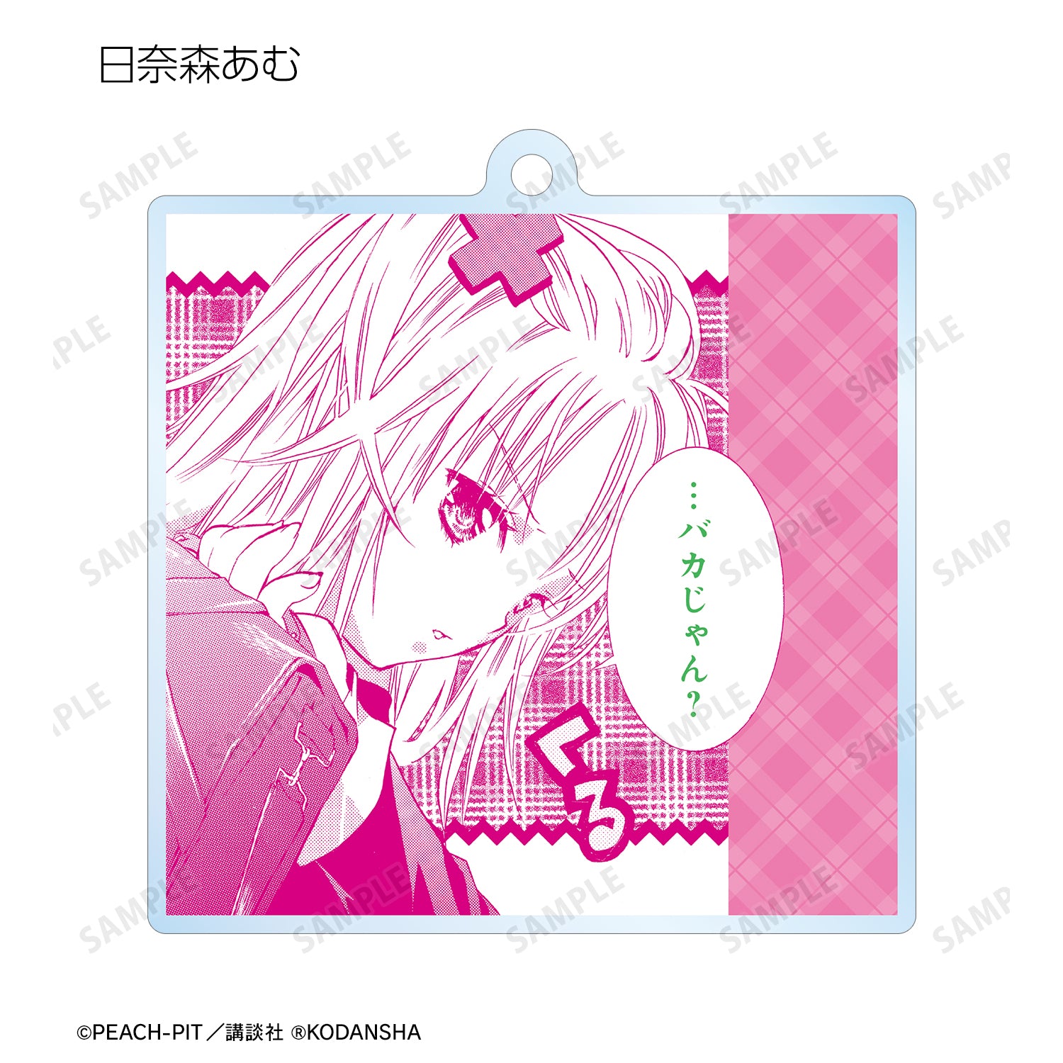 (1BOX=10)(Goods - Keychain) Shugo Chara! Trading Quote Acrylic Keychain Vol. 2
