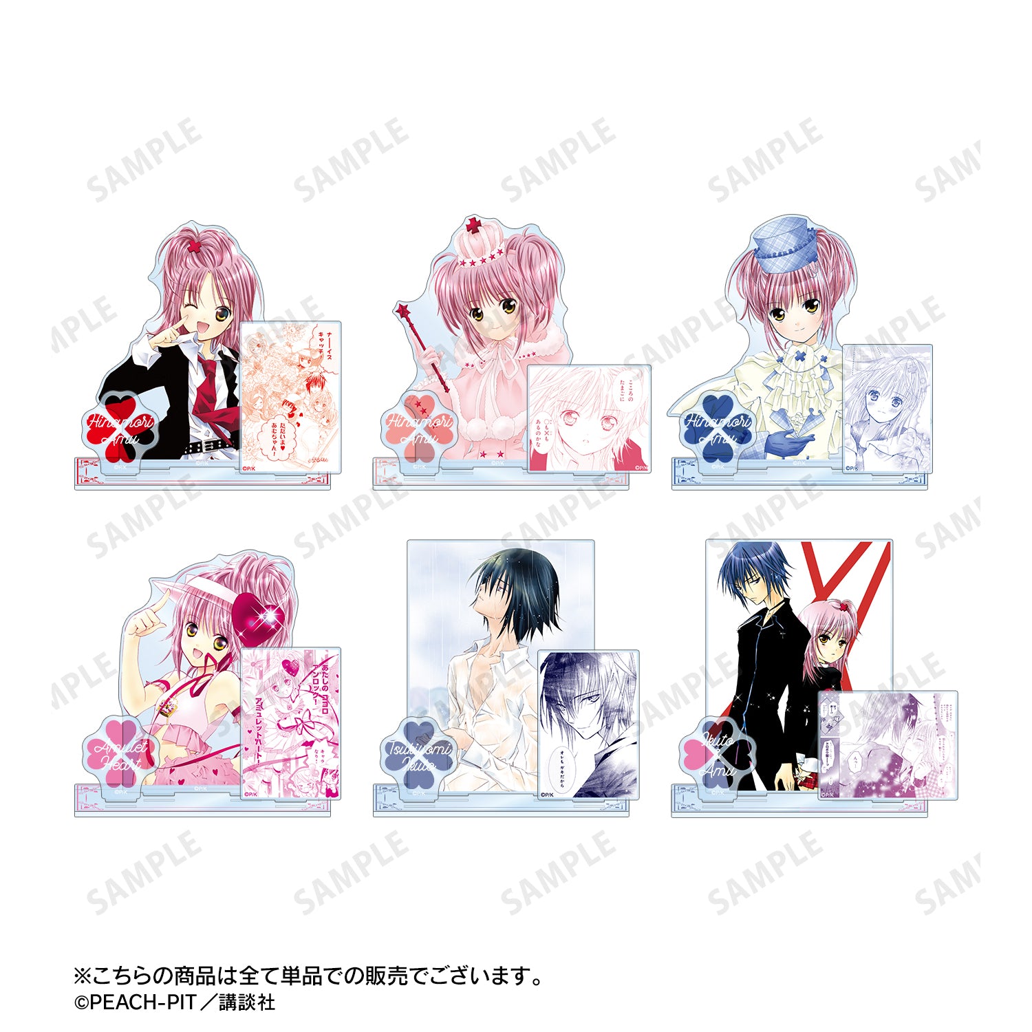 (Goods - Acrylic Stand) Shugo Chara! Ikuto Tsukiyomi BIG Acrylic Stand w/ Parts Vol. 2