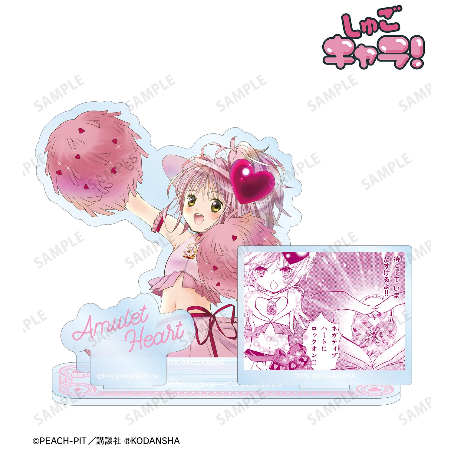 (Goods - Acrylic Stand) Shugo Chara! Amulet Heart BIG Acrylic Stand w/ Parts