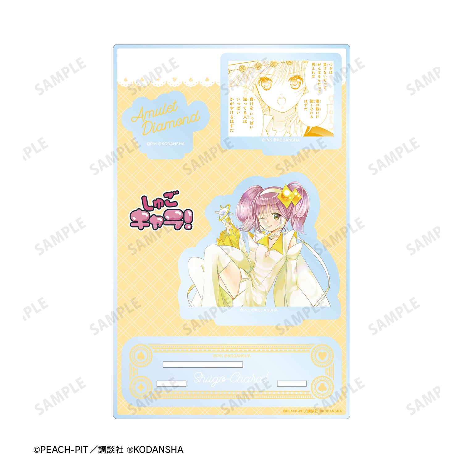 (Goods - Acrylic Stand) Shugo Chara! Amulet Diamond BIG Acrylic Stand w/ Parts