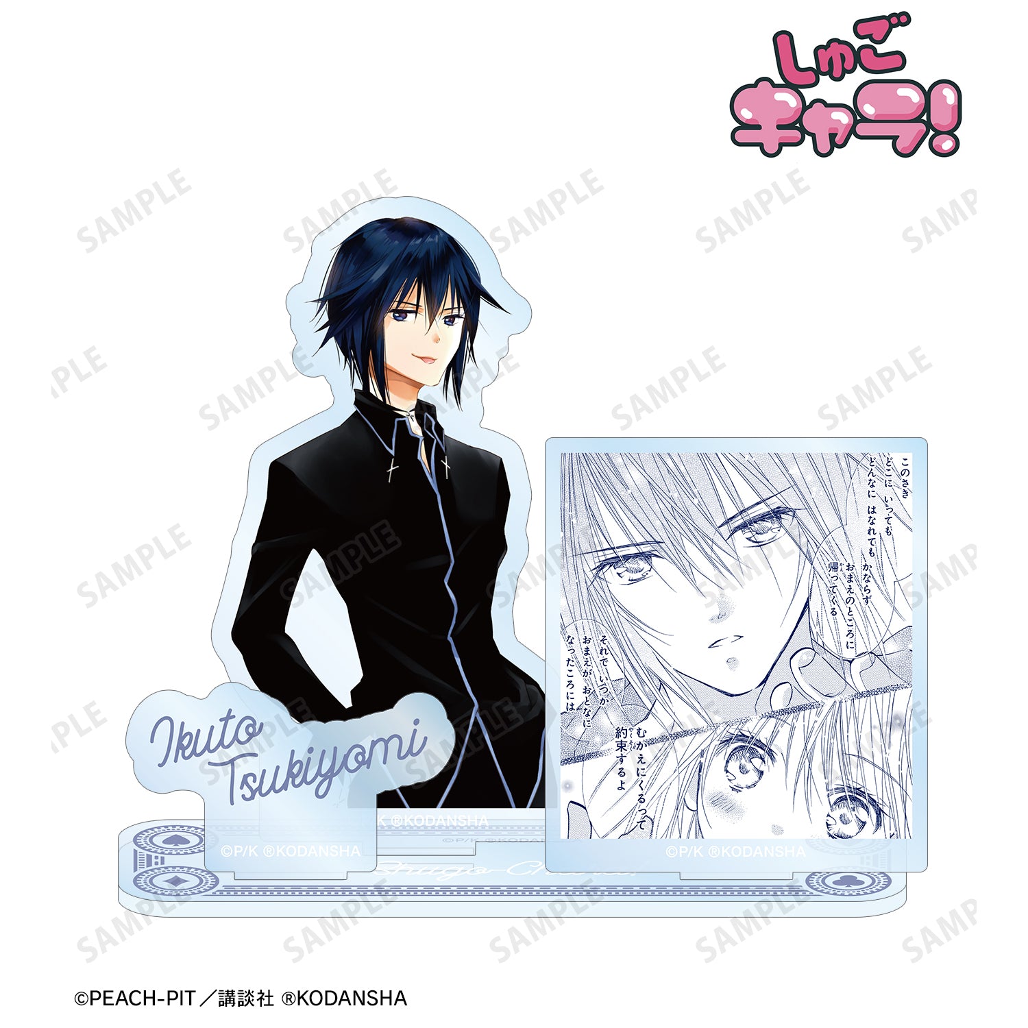 (Goods - Acrylic Stand) Shugo Chara! Ikuto Tsukiyomi BIG Acrylic Stand w/ Parts