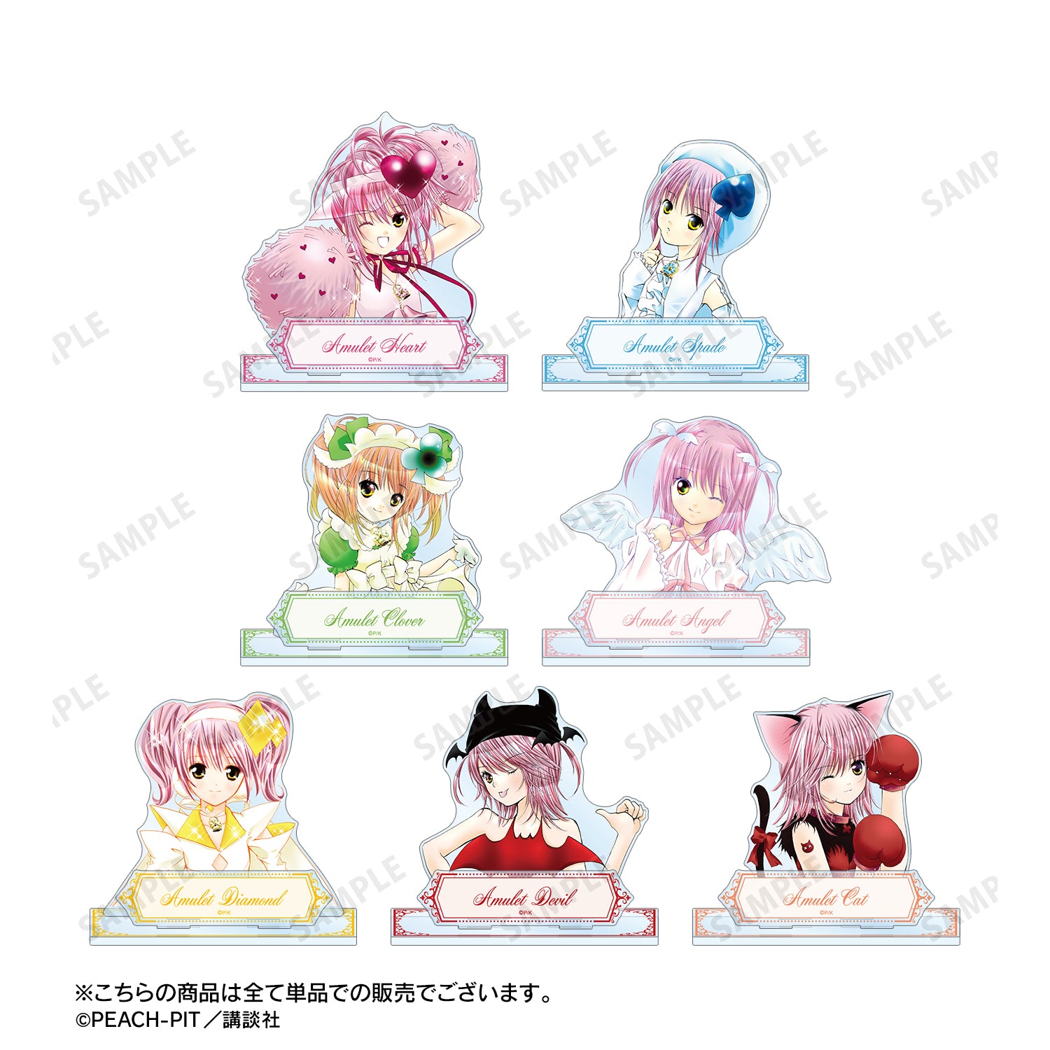 (Goods - Acrylic Stand) Shugo Chara! Amulet Spade BIG Acrylic Stand w/ Parts Vol. 2