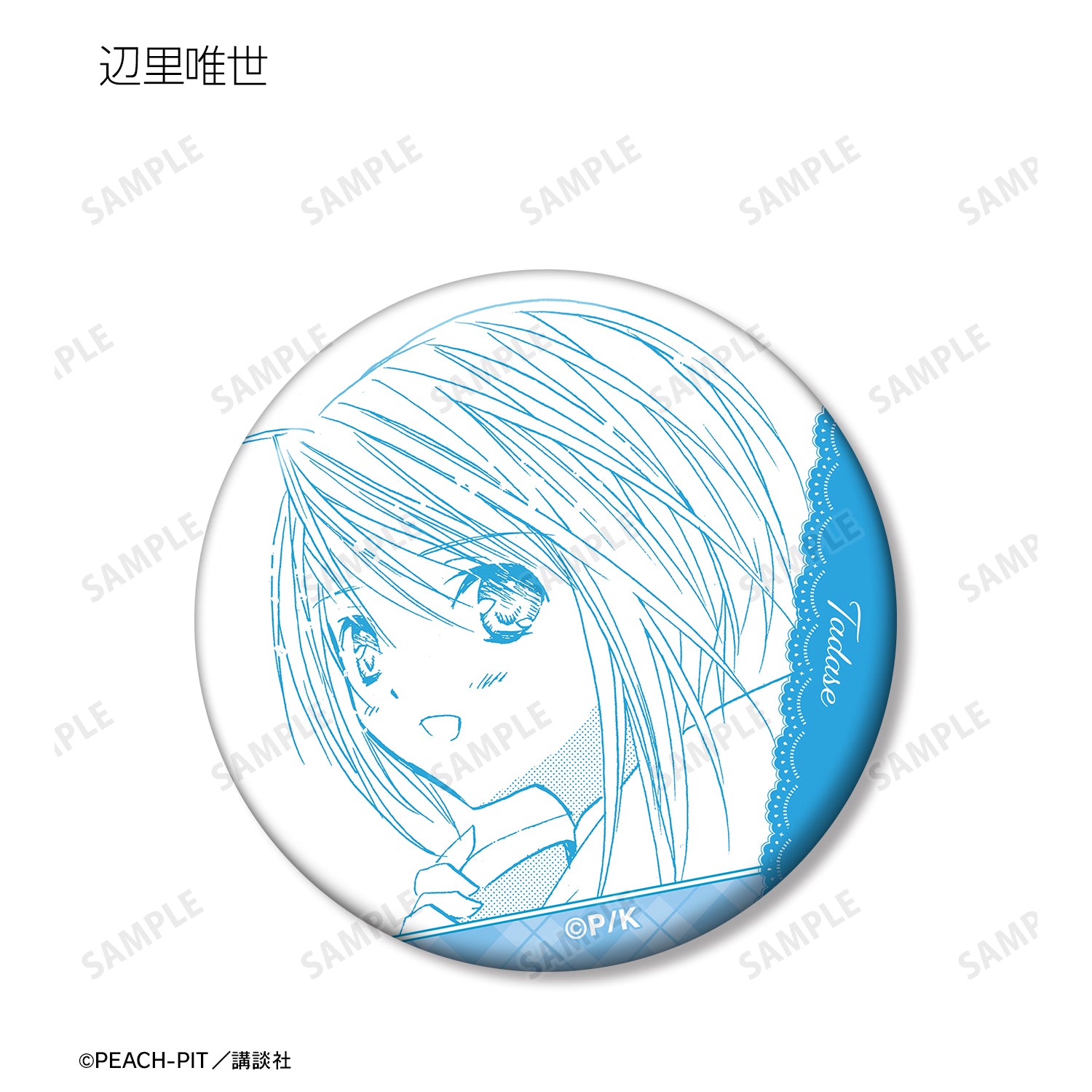 (1BOX=12)(Goods - Badge) Shugo Chara! Trading Panel Button Badge