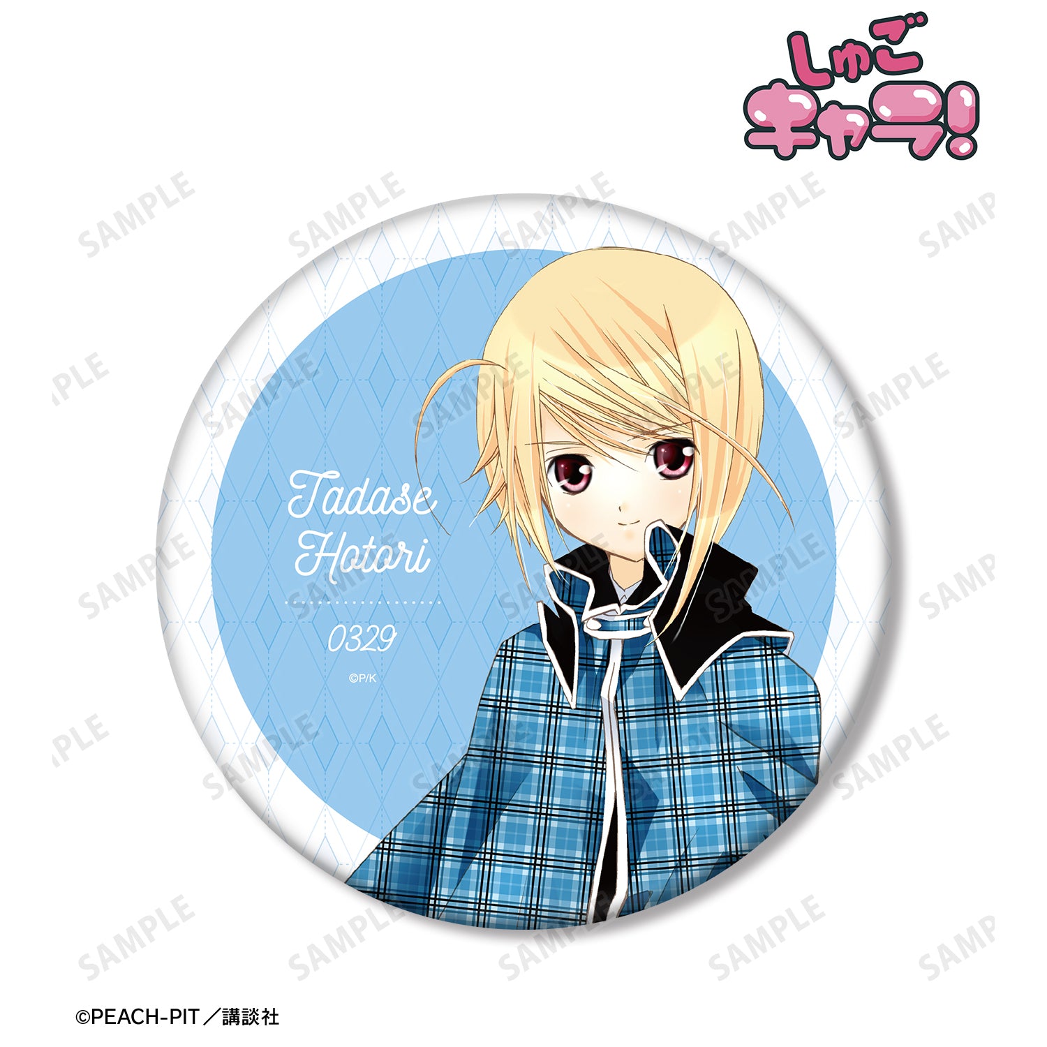 (Goods - Badge) Shugo Chara! Tadase Hotori BIG Button Badge
