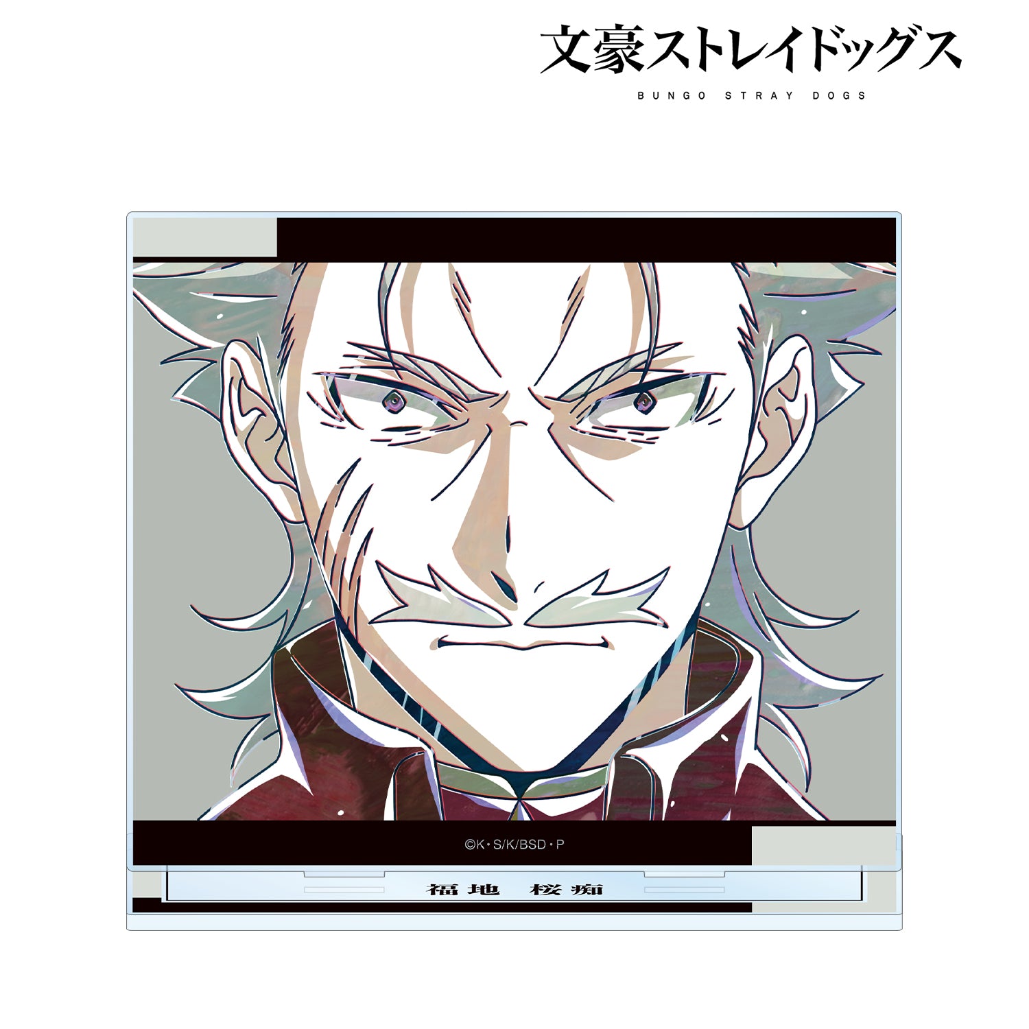 (Goods - Acrylic Stand) 文豪ストレイドッグス Ochi Fukuchi Ani-Art Vol.4 BIG Acrylic Stand