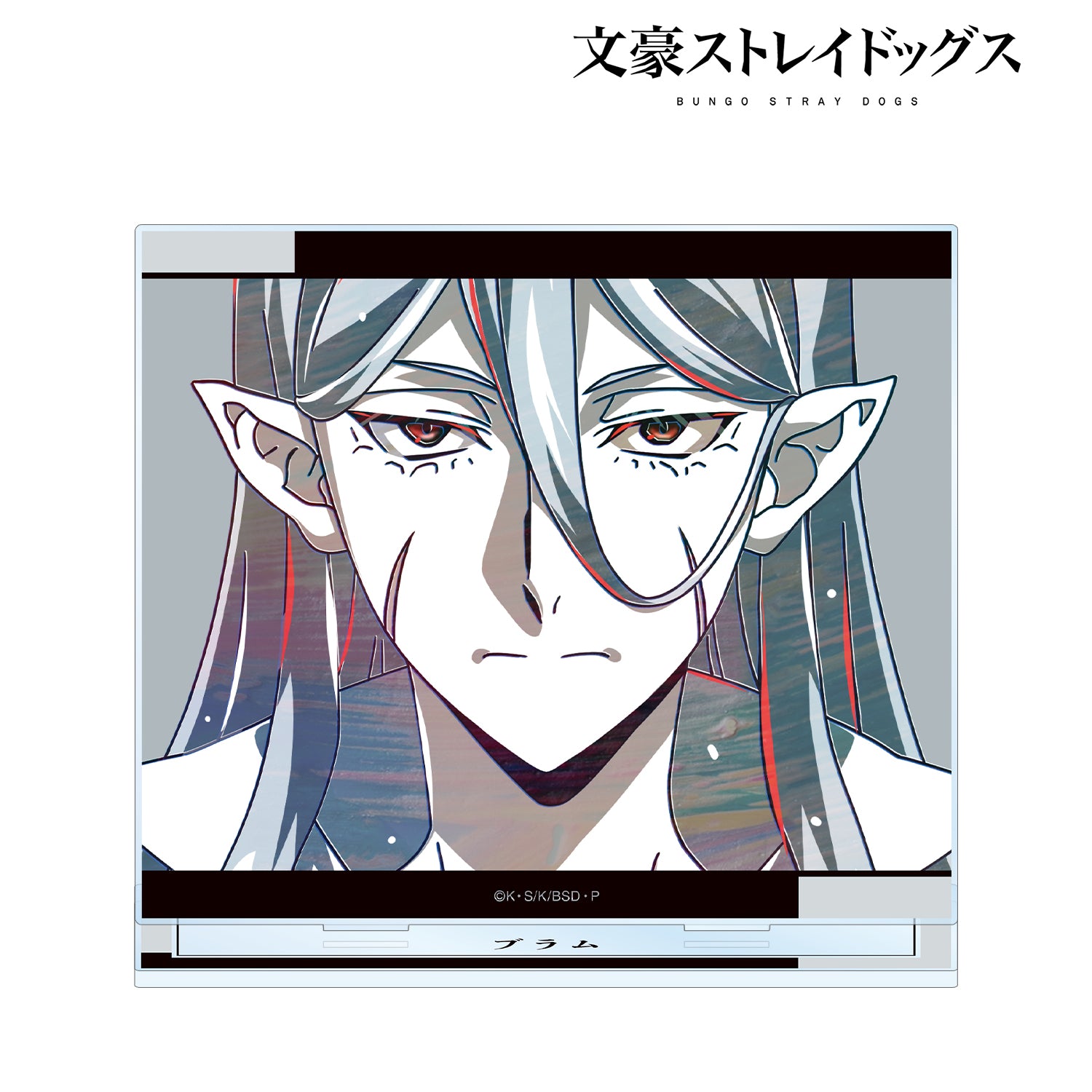 (Goods - Acrylic Stand) 文豪ストレイドッグス ブRam Ani-Art Vol.4 BIG Acrylic Stand