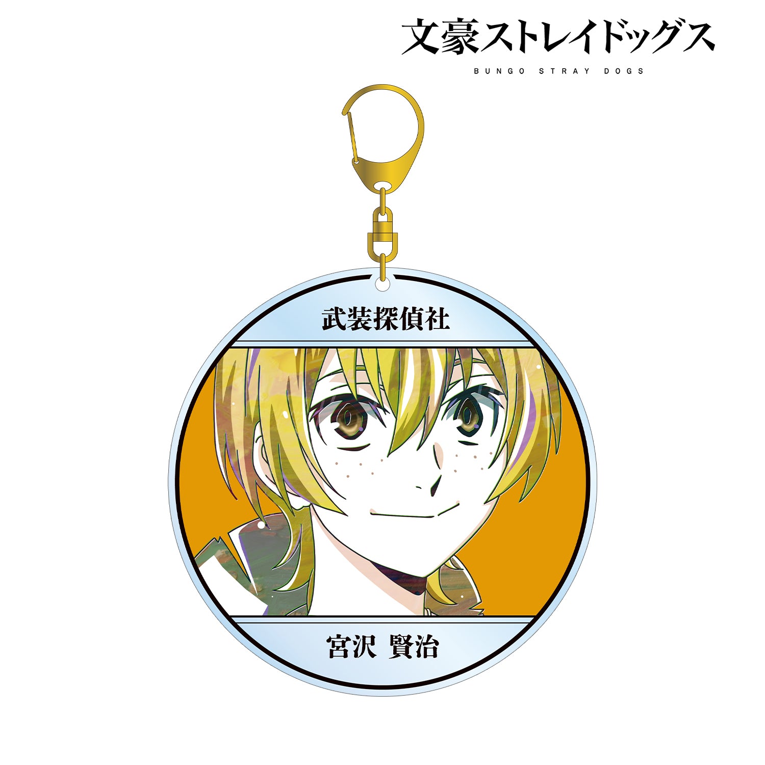 (Goods - Keychain) 文豪ストレイドッグス Kenji Miyazawa Ani-Art Vol.4 BIG Acrylic Keychain